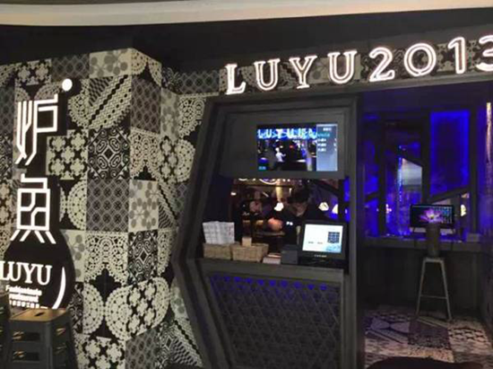 掌握2017年餐飲行業(yè)8大趨勢，在“危險”中就有了“機會”